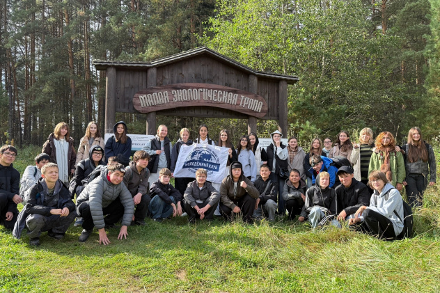 Группа у таблички «Малая экологическая тропа»