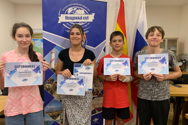 Молодежный клуб РГО "Эврика"
