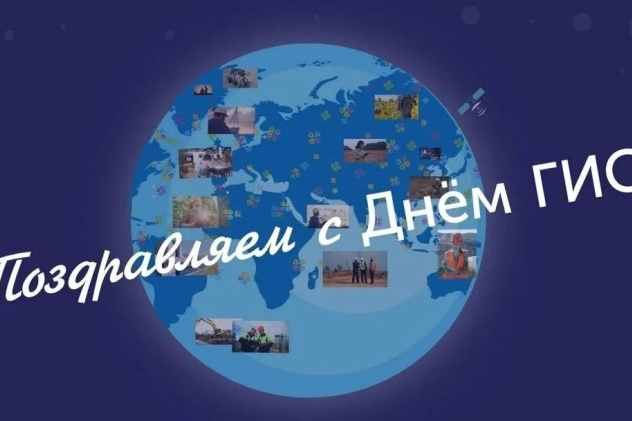 Проверяем знания о геоинформационных системах 