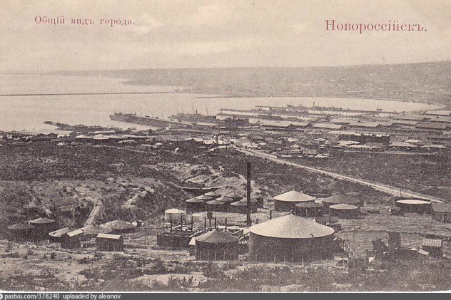 Новороссийск