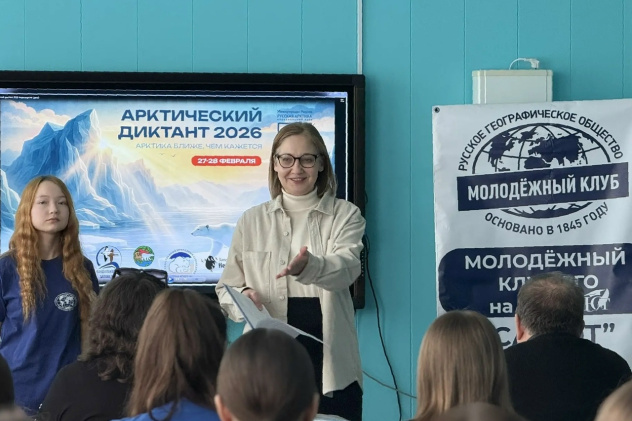 Арктический диктант 2026 в МК РГО "Салют"