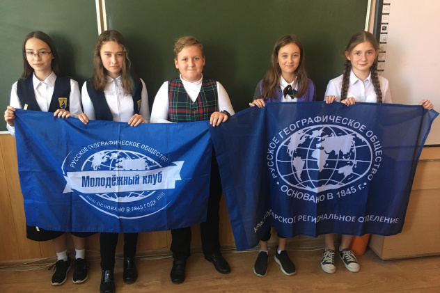 Молодёжный клуб РГО