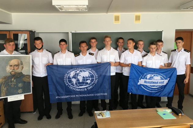 Молодёжный клуб РГО Молодёжный клуб РГО