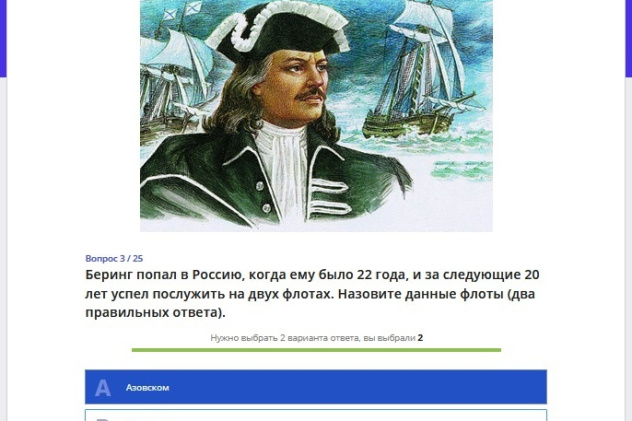 Серия онлайн-викторин "Аляска"