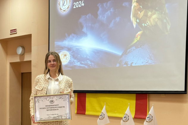 Руководитель Молодежного клуба РГО Тверской области — Татьяна Лебедева Руководитель Молодежного клуба РГО Тверской области — Татьяна Лебедева