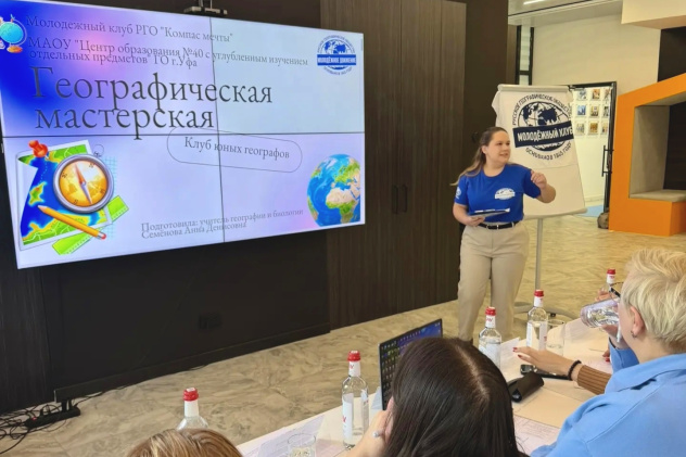 Руководитель клуба "Компас мечты" на конкурсе