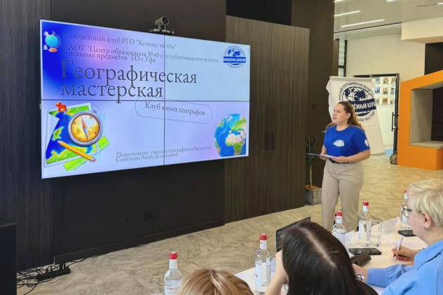 Руководитель клуба "Компас мечты" на конкурсе