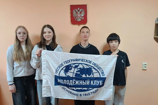 Команда-участник с флагом Молодёжного клуба РГО