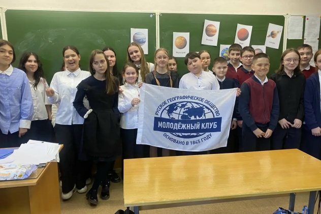 Ученики 5 «Б» класса с флагом Молодёжного клуба РГО
