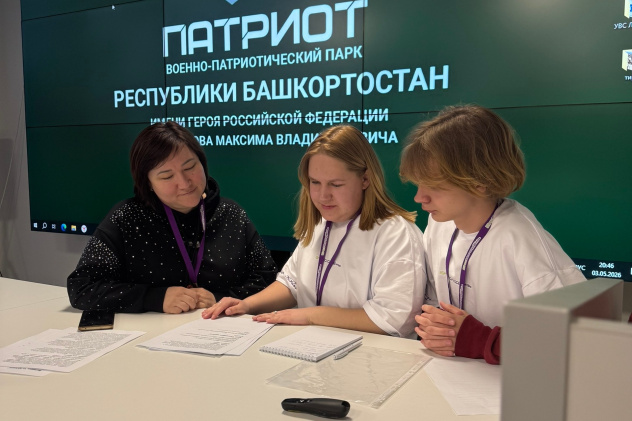 Участники форума «Смарт-Тау» за работой на площадке военно-патриотического парка «ПАТРИОТ» Республики Башкортостан Участники форума «Смарт-Тау» за работой на площадке военно-патриотического парка «ПАТРИОТ» Республики Башкортостан