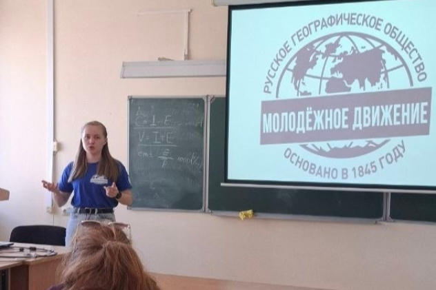 Презентация деятельности Молодёжного движения РГО