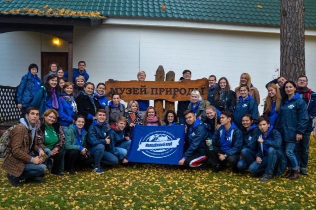 Молодёжный слёт РГО