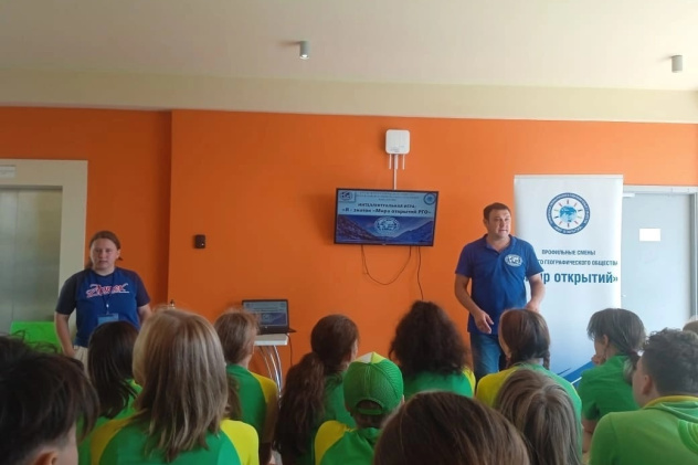 "Я знаток "Мира открытий РГО"