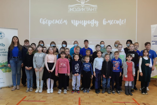 Экодиктант Экодиктант