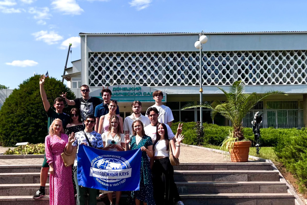 Донецкий ботанический сад