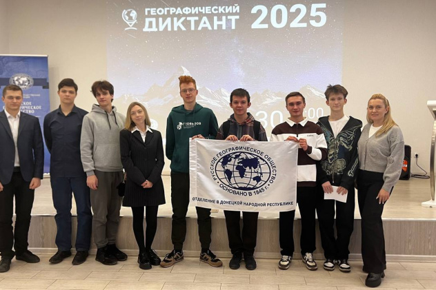 Активисты МК РГО "Донбасс"