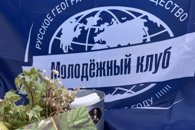 Молодежный клуб РГО "Итиль"