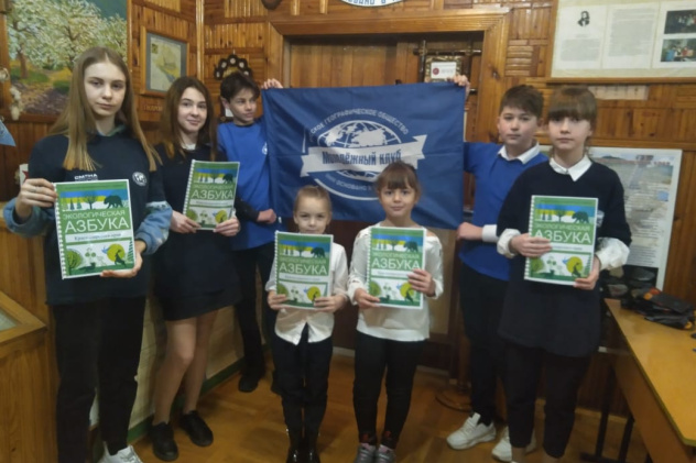 Молодёжный клуб РГО Молодёжный клуб РГО