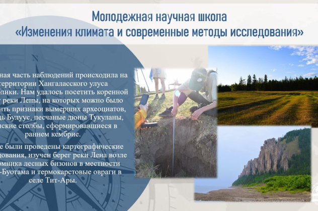 Доклад Верещагиной Марии