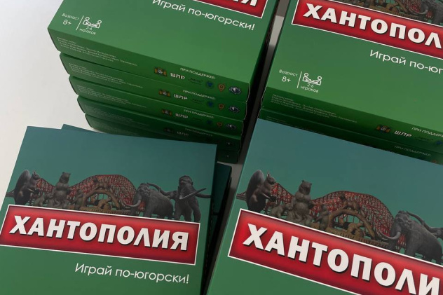 Хантополия