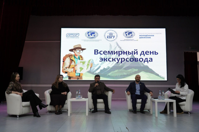 Презентация проекта "Природа БЕЗопасности РГО"