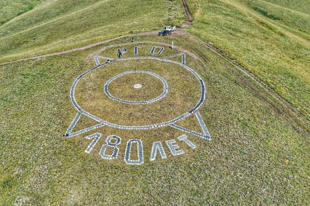 Геоглиф "РГО - 180 лет" 