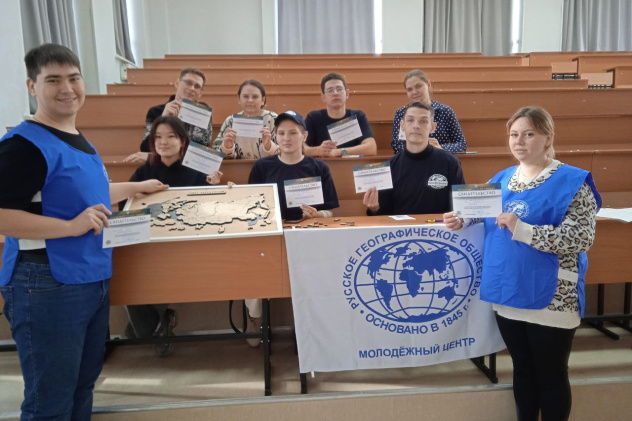 Географический диктант - 2024 Географический диктант - 2024