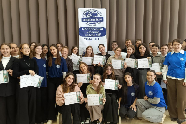 Географический диктант 2024 на площадке МК РГО "Салют" в Армавирском юридическом техникуме Географический диктант 2024 на площадке МК РГО "Салют" в Армавирском юридическом техникуме