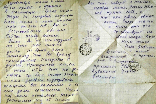 Акция "Строки памяти" Акция "Строки памяти"