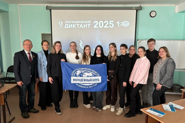 Географический диктант 2025 в КГПИ КемГУ