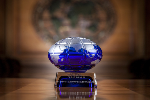 Премия РГО Премия РГО