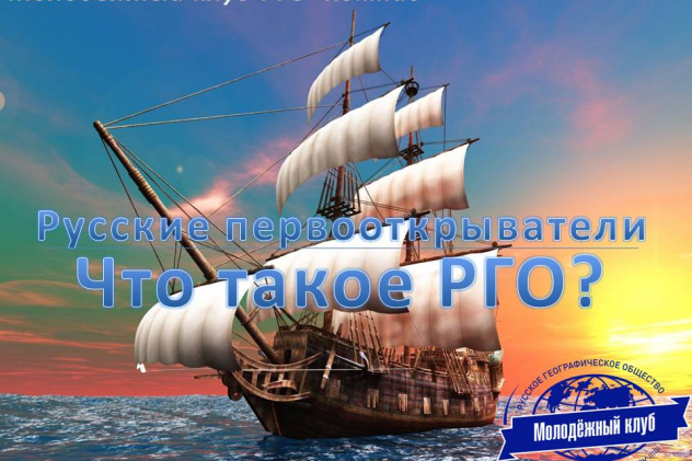 Что такое РГО? Что такое РГО?