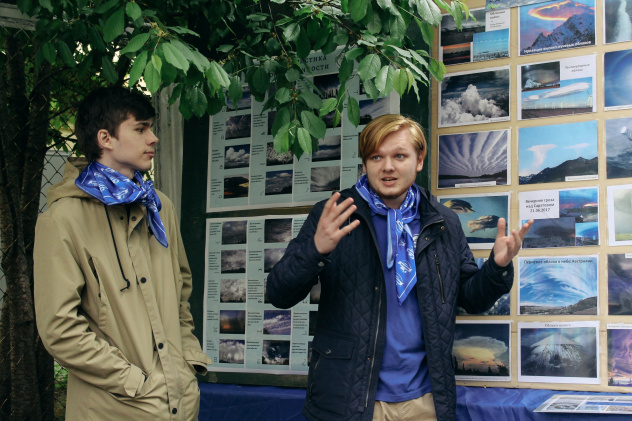 У стенда с облаками У стенда с облаками