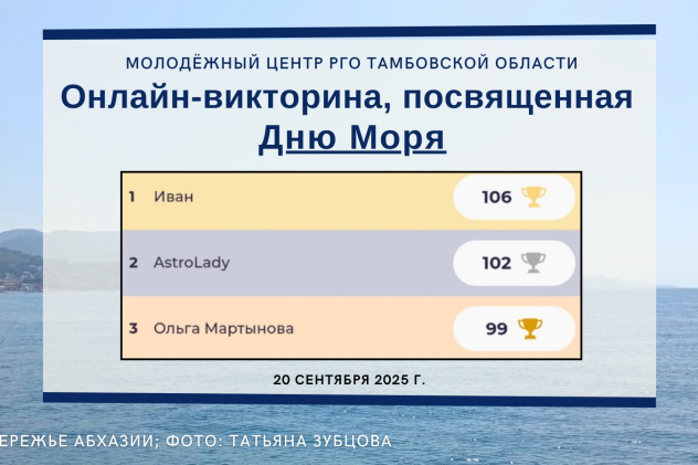 День моря День моря