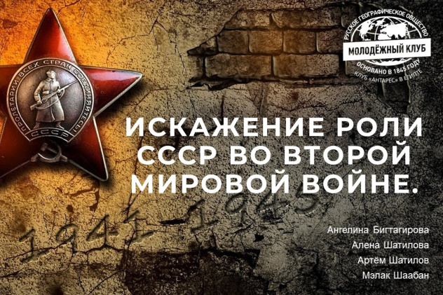 Историческая конференция