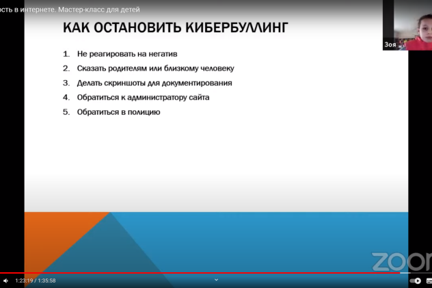 Безопасность в сети