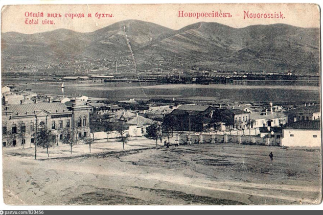 Новороссийск