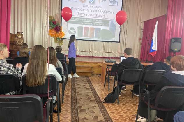 Декада вторсырья - 2024 Декада вторсырья - 2024