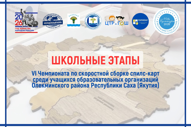 МК_РГО_"Олёкма" МК_РГО_"Олёкма"