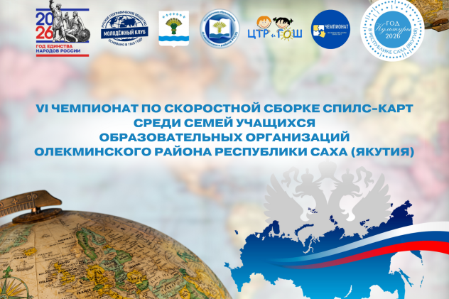 МК_РГО_"Олёкма"