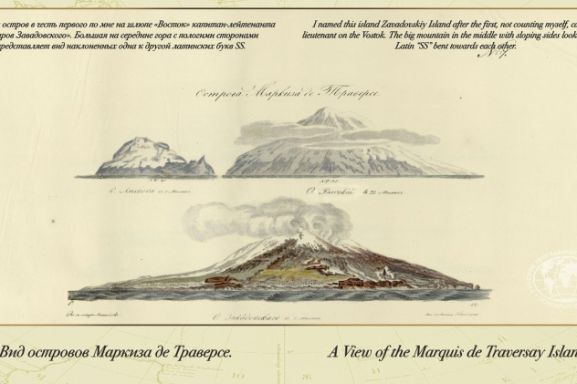 Павел Михайлов. Вид островов Маркиза де Траверсе, иллюстрации к Атласу Беллинсгаузена Павел Михайлов. Вид островов Маркиза де Траверсе, иллюстрации к Атласу Беллинсгаузена