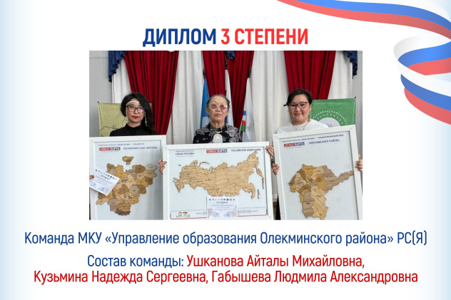 МК РГО "Олекма"