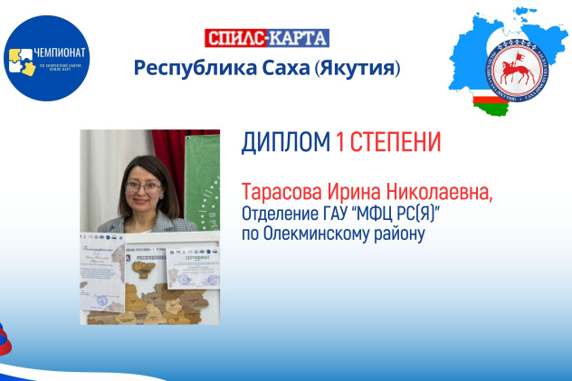 МК РГО "Олекма"