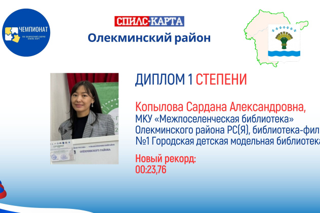 МК РГО "Олекма"