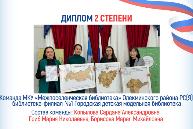 МК РГО "Олекма"