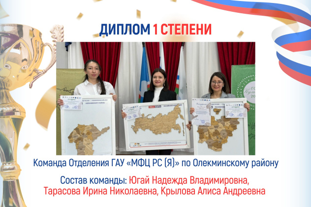 МК РГО "Олекма"