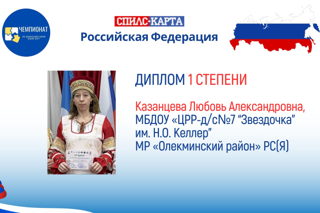 Любовь_Казанцева