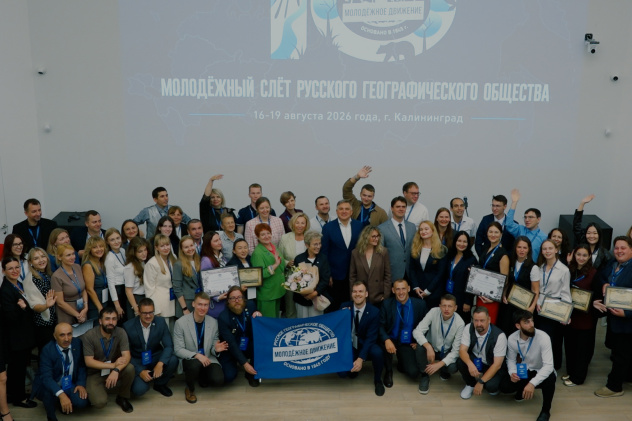Торжественное открытие юбилейного слета Молодежного движения РГО