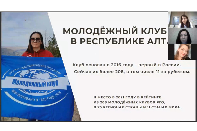 Автор: Молодежный клуб РГО "Компас"