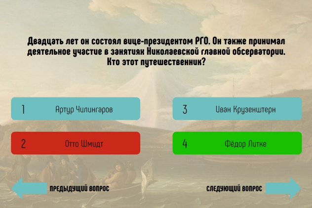 Изображение слайда из презентации викторины "Русские имена на географической карте мира" Изображение слайда из презентации викторины "Русские имена на географической карте мира"